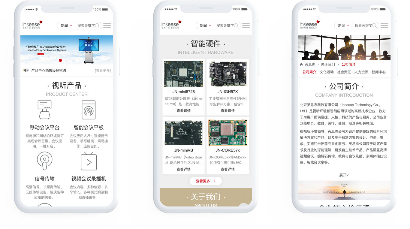 科技公司网站制作