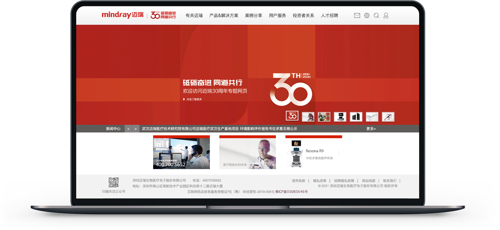 生物医疗企业网站设计